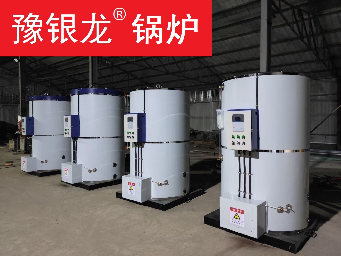 2臺(tái)1.5噸2臺(tái)2噸電開(kāi)水鍋爐